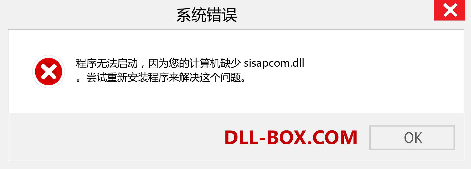 sisapcom.dll 文件丢失？。 适用于 Windows 7、8、10 的下载 - 修复 Windows、照片、图像上的 sisapcom dll 丢失错误